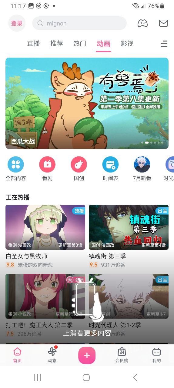 b站视频