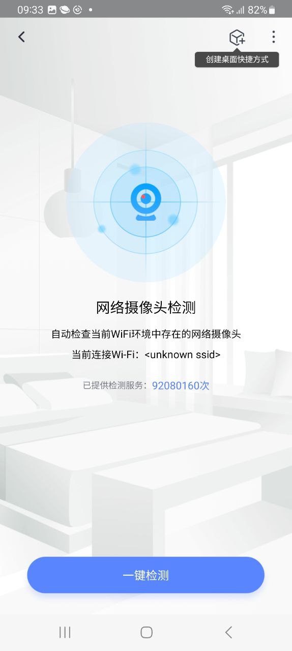 360手机助手应用