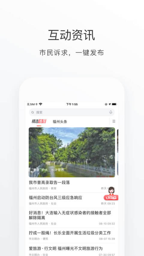 e福州下载安装