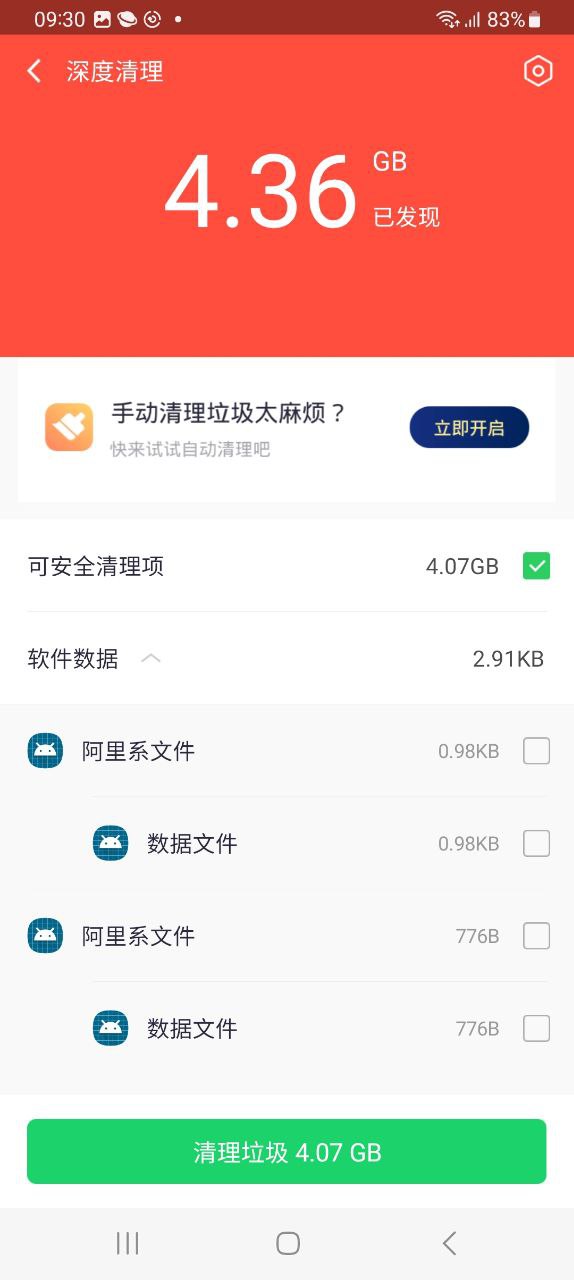 360手机助手应用
