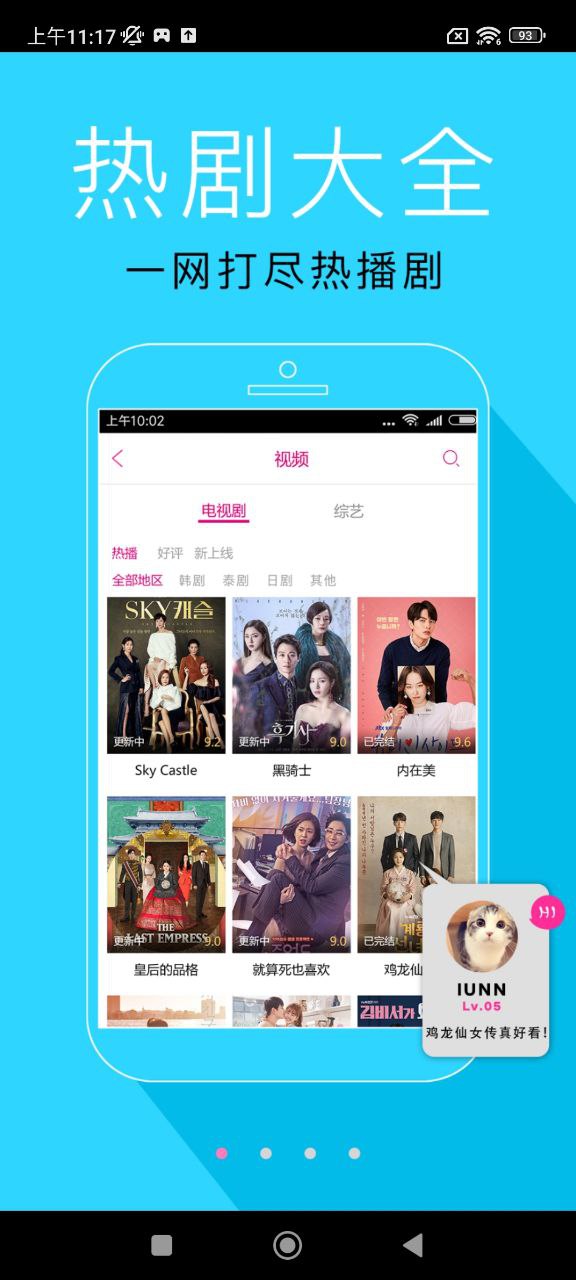 追啊app