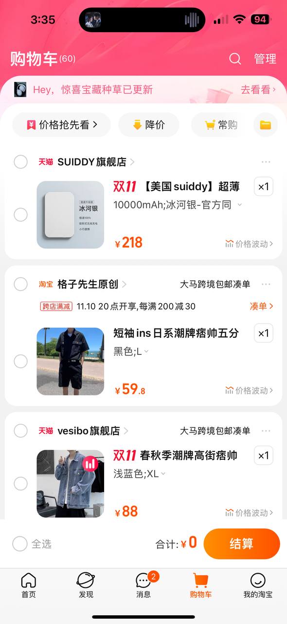 淘宝网网站安卓下载
