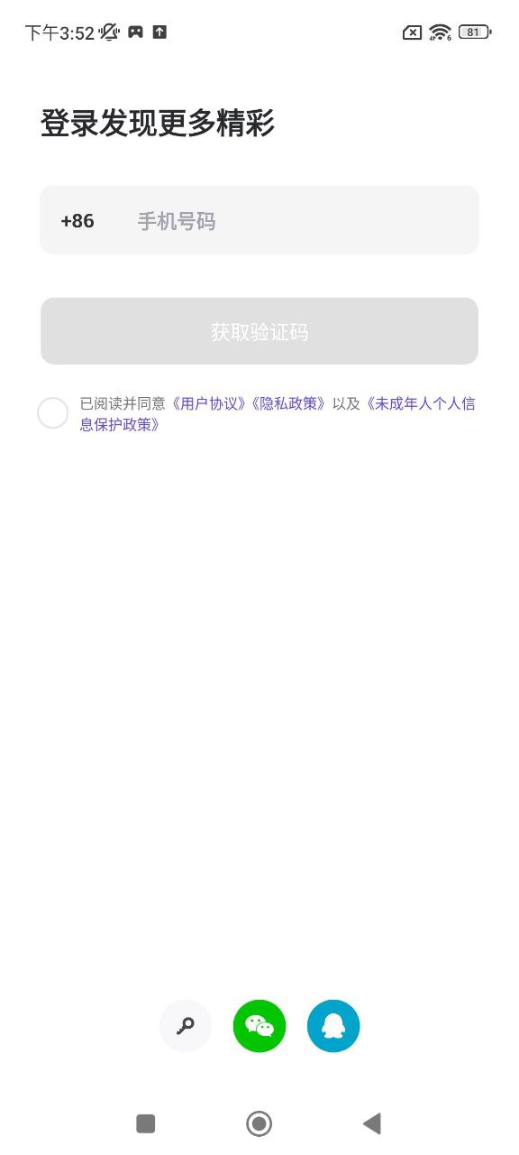 崽崽安装