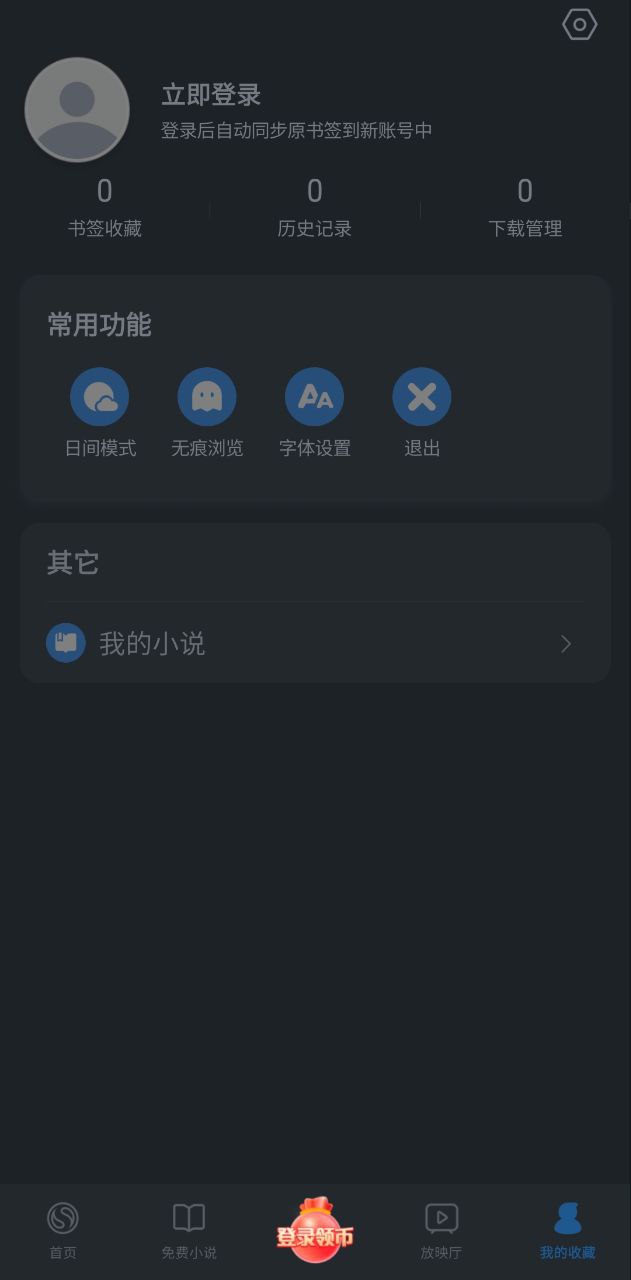 搜狗浏览器手机版
