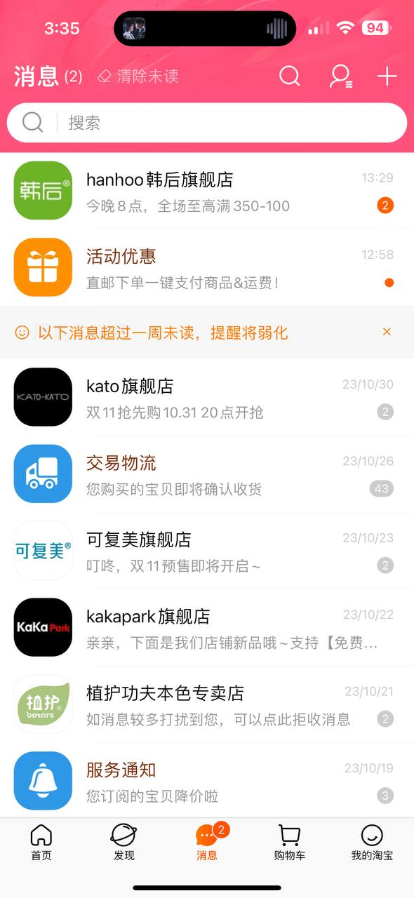 淘宝网网站安卓下载