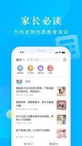 家长帮安卓版