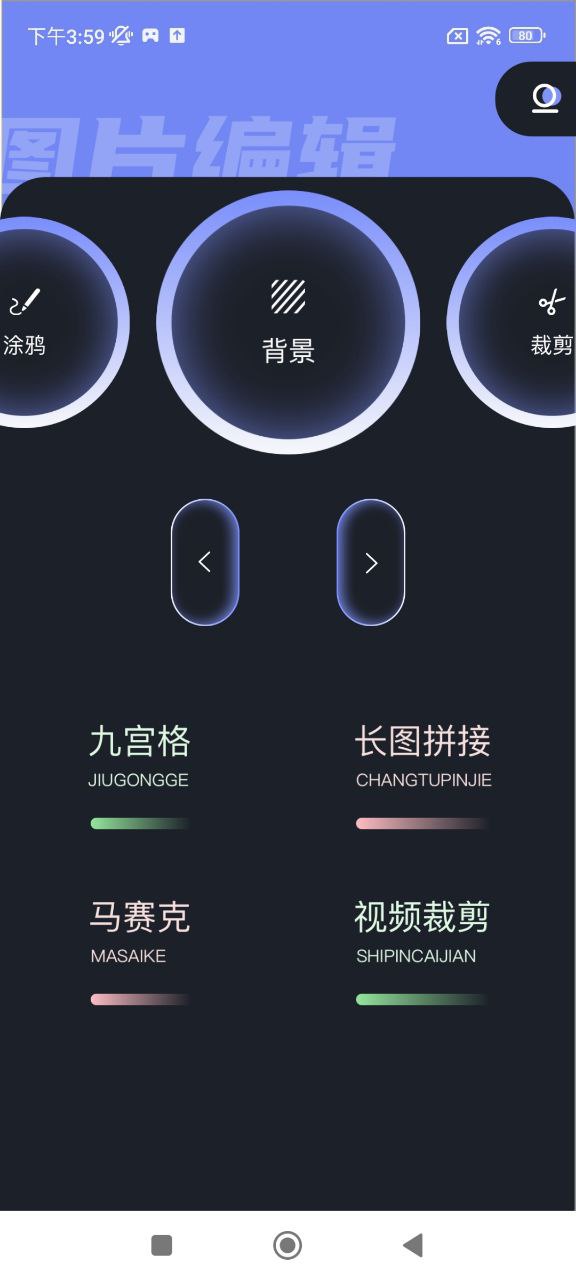 指划修图