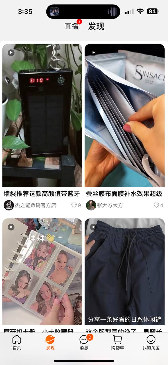 淘宝网网站安卓下载