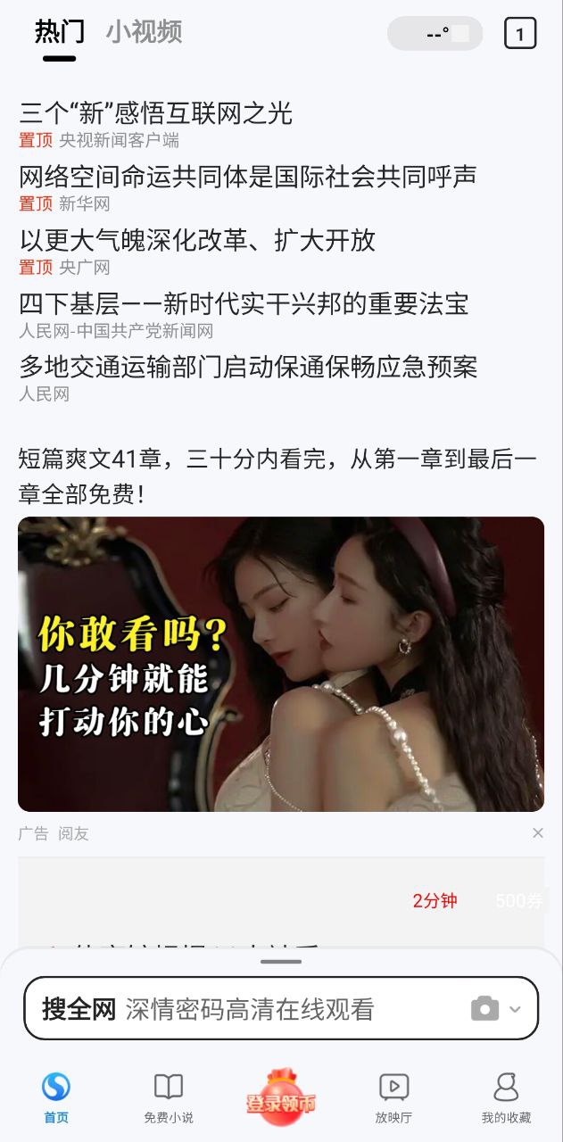 搜狗浏览器手机版