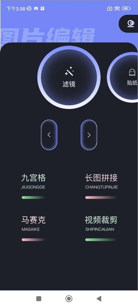 指划修图