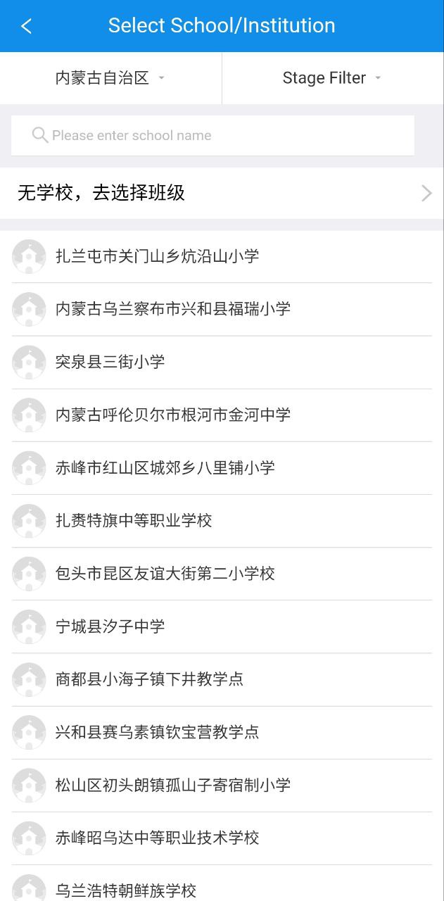 今天网校安卓