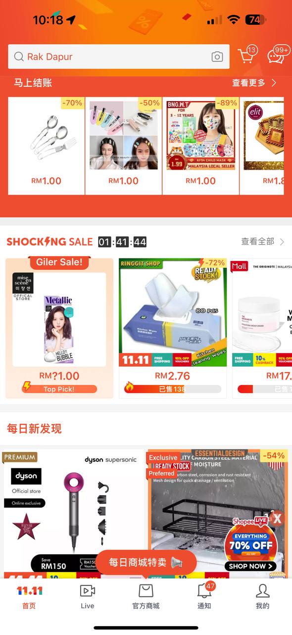 shopee免费下载