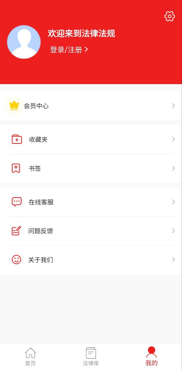中国法律应用