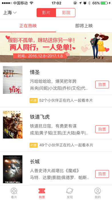 咪咕影院下载