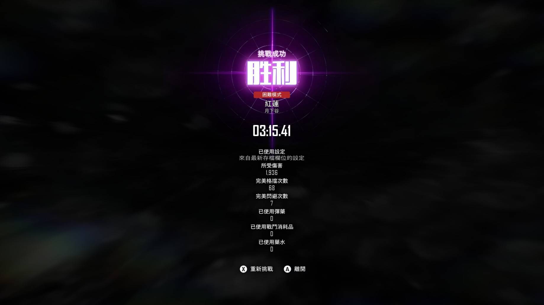 《剑星》红莲减伤流拼刀技巧全解析