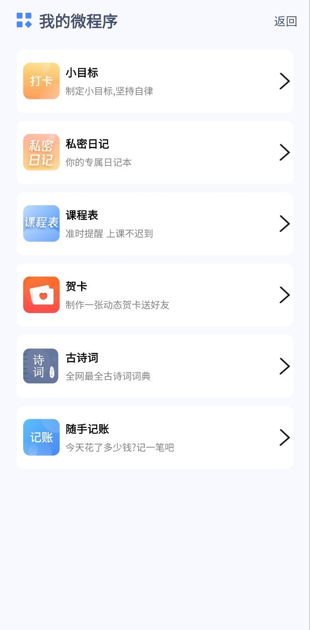 备忘录手机版