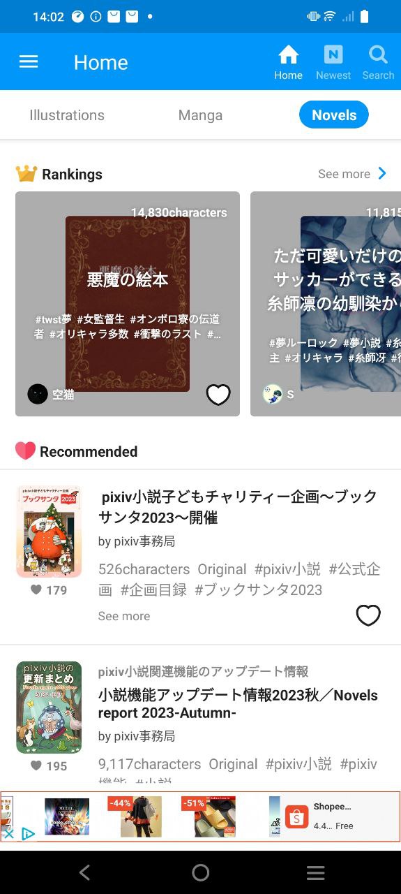 pixiv最新