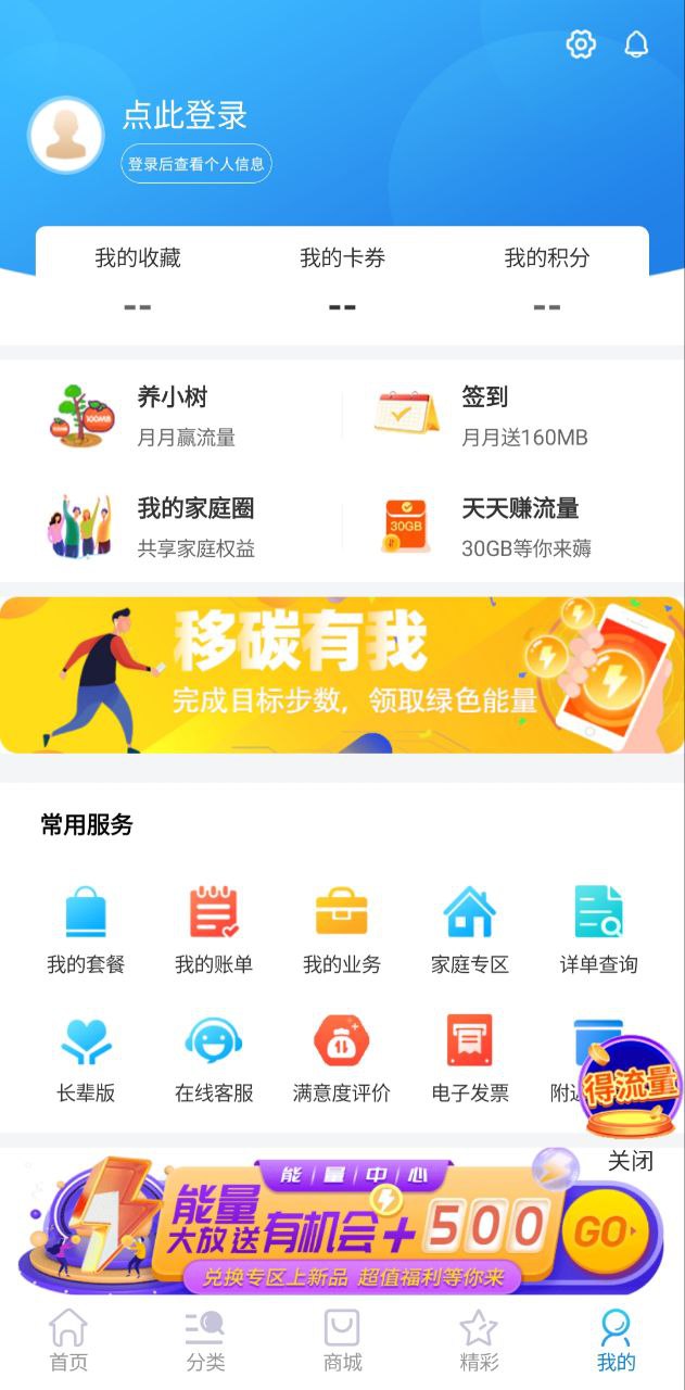 北京移动安卓