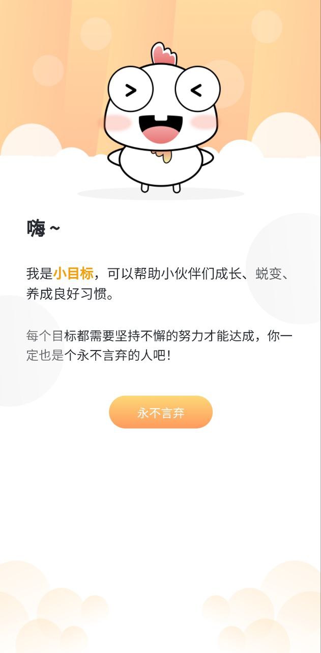 备忘录手机版