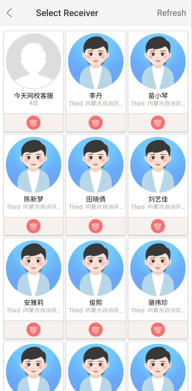 今天网校安卓