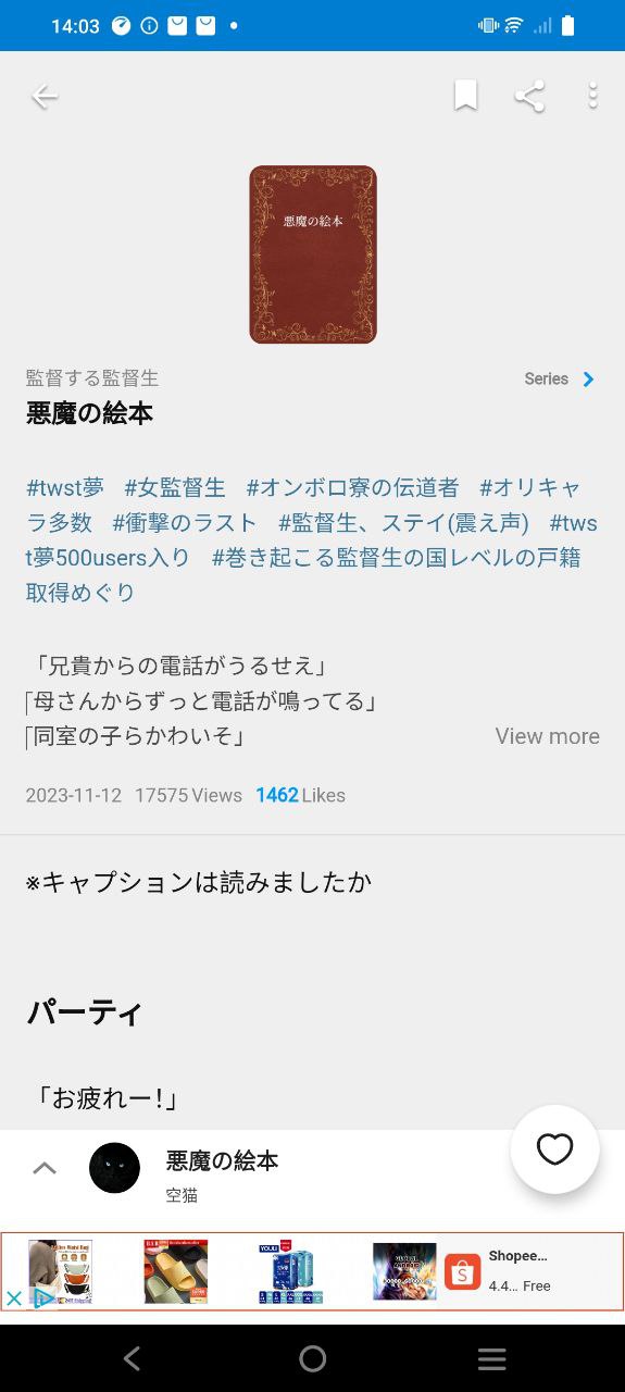 pixiv最新