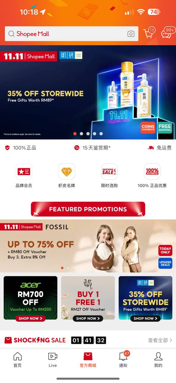 shopee免费下载