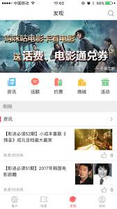 咪咕影院下载
