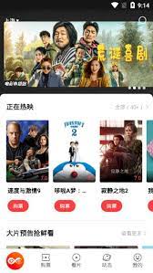 咪咕影院下载