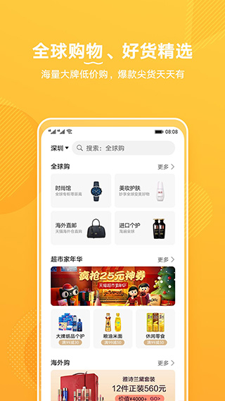 华为生活服务安卓
