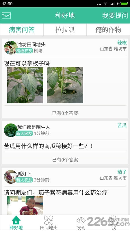 种好地