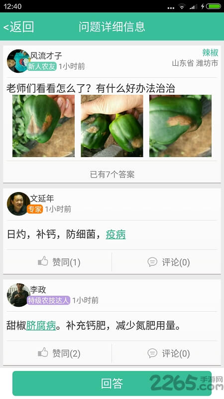 种好地