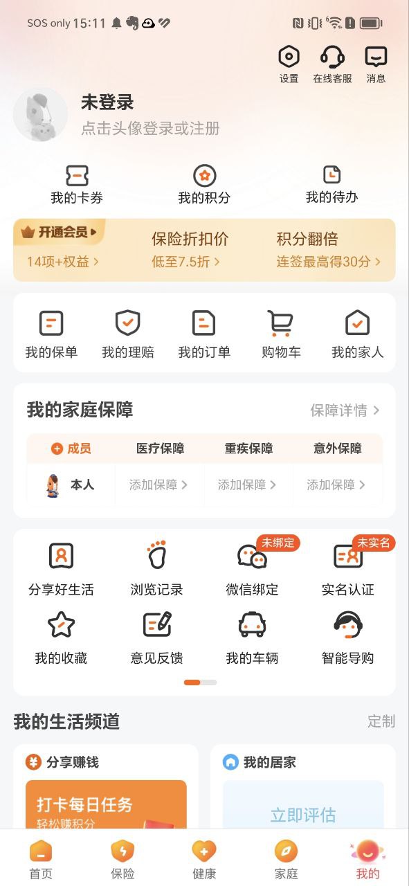 平安软件