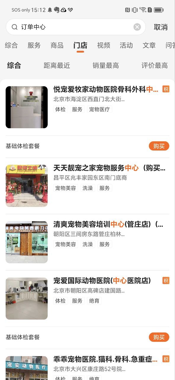 平安软件