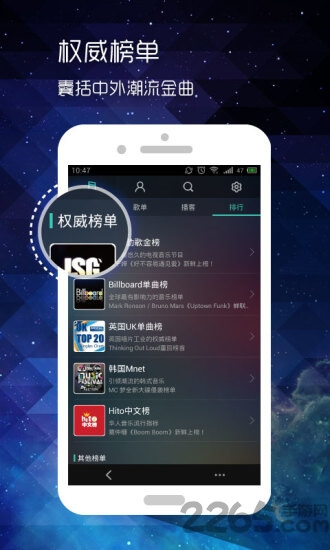 微音乐应用