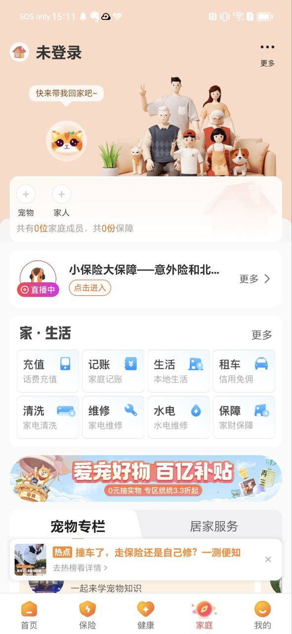 平安软件