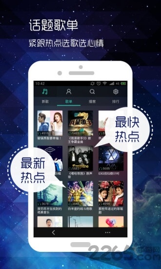 微音乐应用