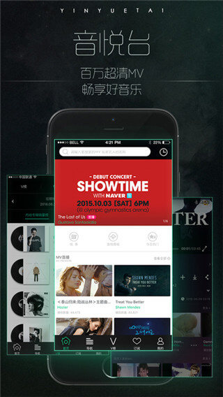 音悦台免费下载