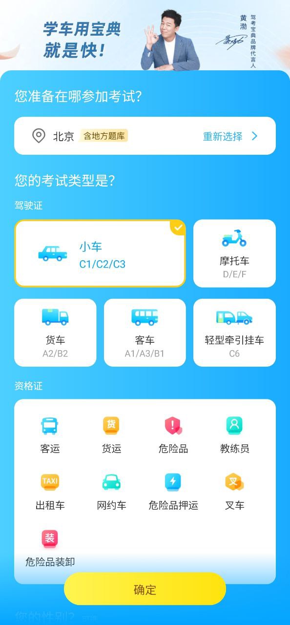 驾考宝典软件app