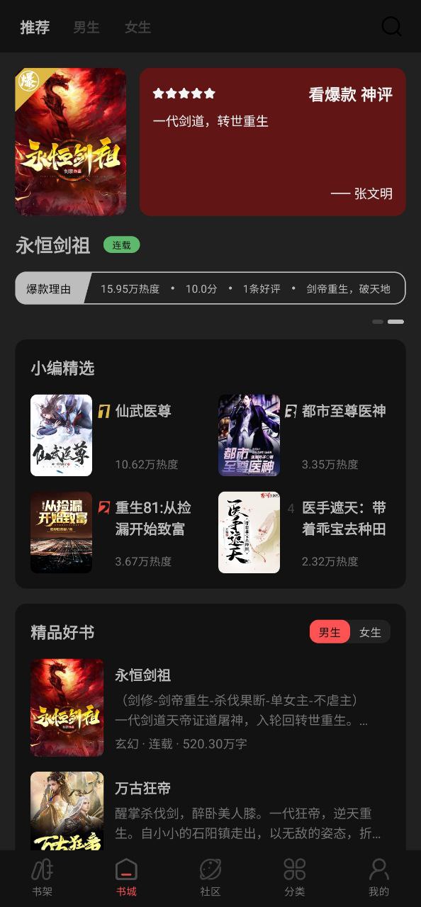 快读下载安装