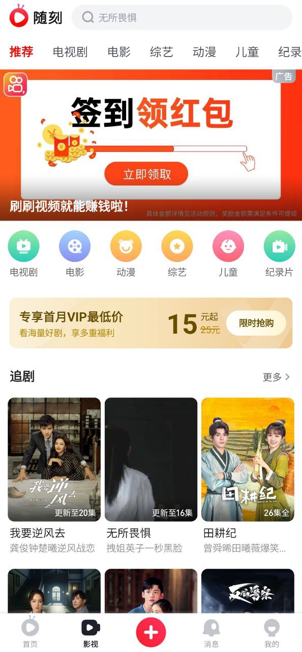 爱奇艺PPS软件