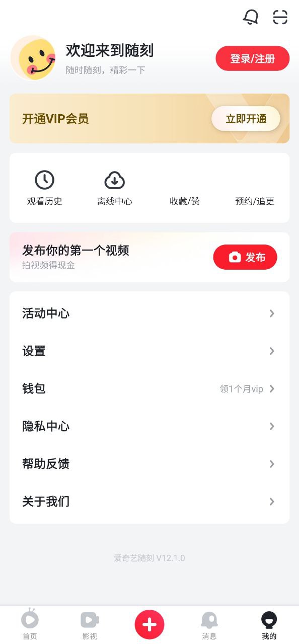爱奇艺PPS软件