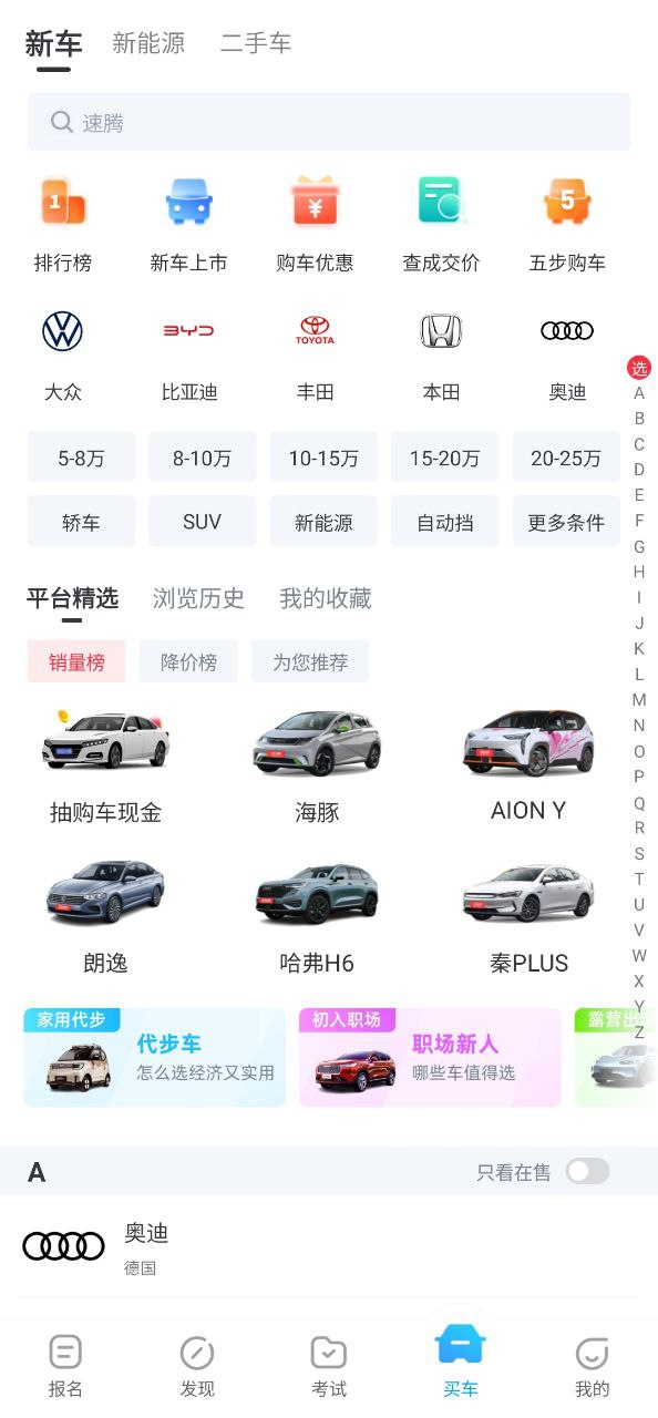 驾考宝典软件app