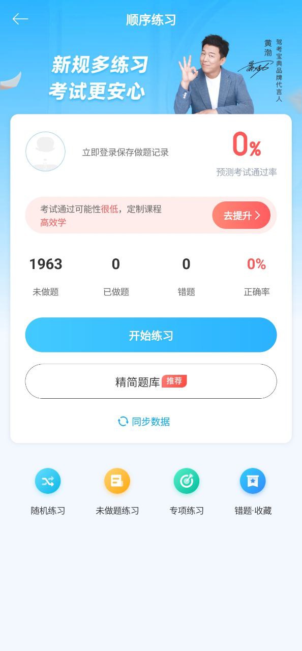 驾考宝典软件app