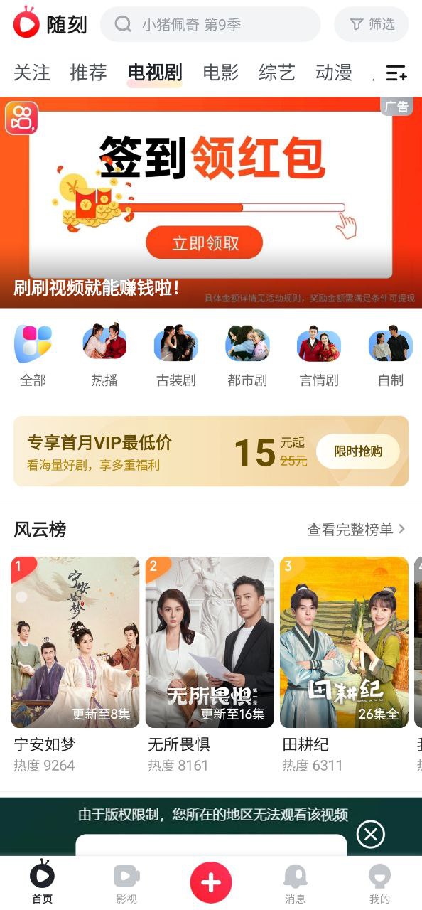 爱奇艺PPS软件