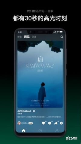 音悦台免费下载