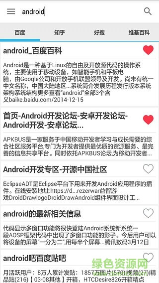 深度搜索安装