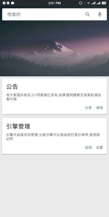 深度搜索安装