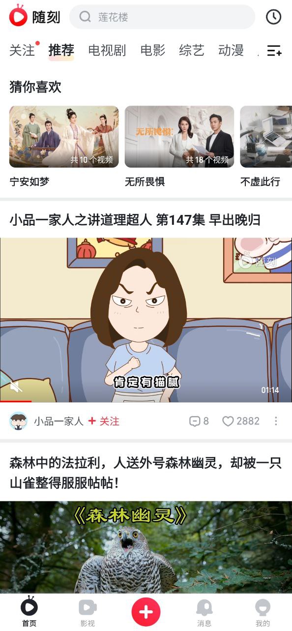 爱奇艺PPS软件