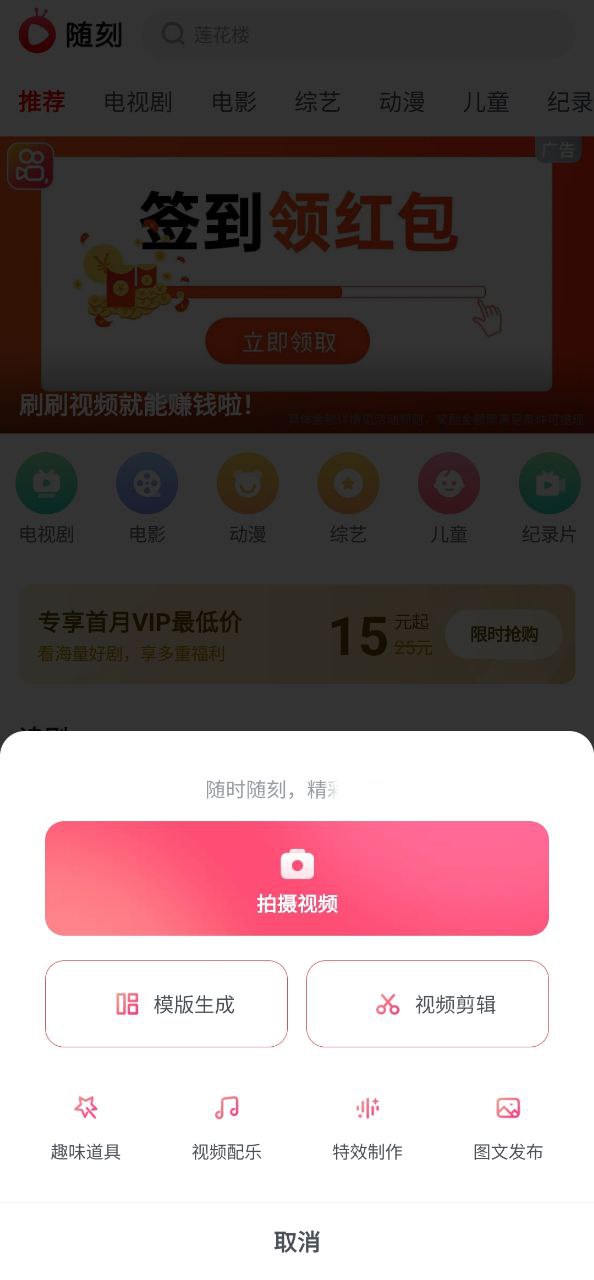爱奇艺PPS软件