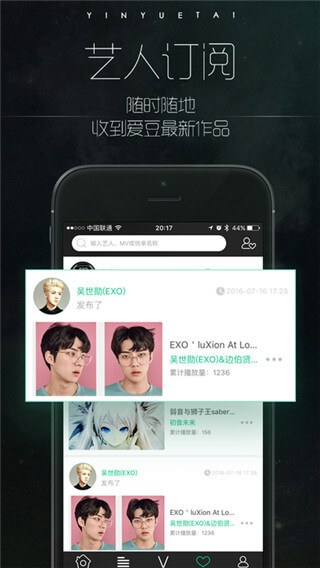 音悦台免费下载